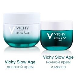 Бесплатный набор пробников Vichy Slow Age