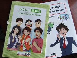 Бесплатный учебник японского языка