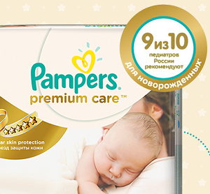 Тест-драйв Pampers Premium Care