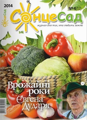 Каталог для садоводов Украины
