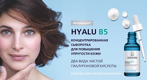 Бесплатный набор пробников Hyalu B5