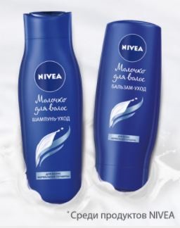 Тестирование молочка для волос от NIVEA