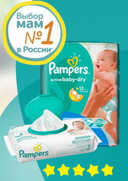 Тестирование Pampers active baby-dry